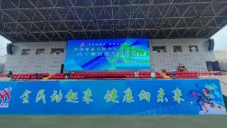 青海省第五届全民健身大会西宁赛区柔力球展演活动举办