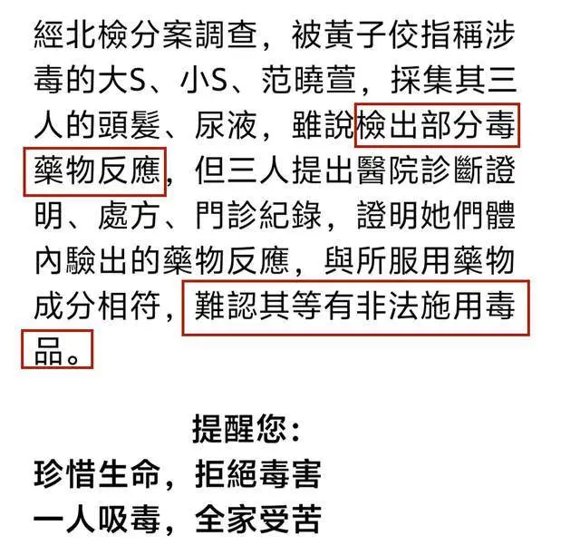 被曝滥用药物的6位明星名人，有人身死有人入狱，有人上瘾40年