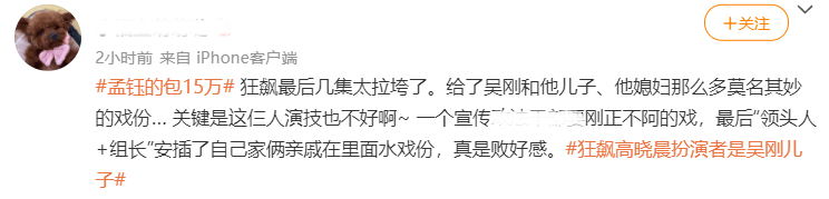 《狂飙》评分下跌！导演自曝全程边拍边写，男主张译都得自己加戏