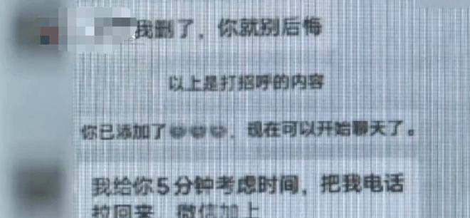 女子找男网友“裸聊”被骗，自称投资失败，怕被丈夫责备才这样做