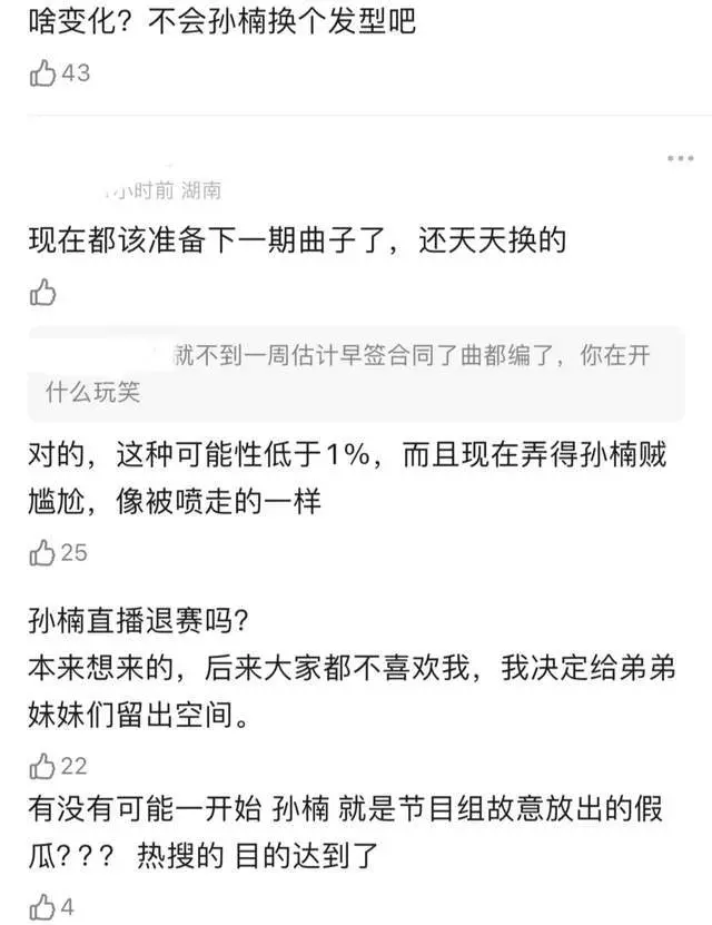 孙楠补位《歌手》难以服众，上热搜被骂翻，知情人曝可能有变化