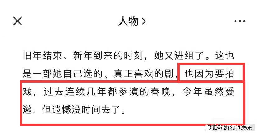 杨紫拍戏婉拒春晚，自曝曾遭到的不公平对待，访谈被质疑又当又立