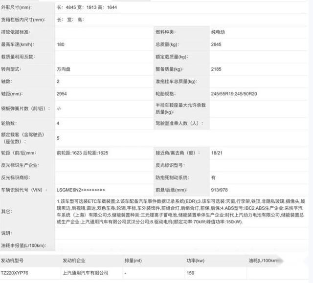 雪佛兰探界者EV两驱细节曝出