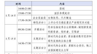 关于举办“双鹤湖·工业图强 企业家精神”活动的通知