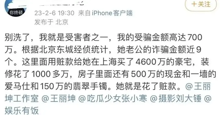 玩完了！诈骗10亿办婚礼，国民女神被全网封杀？！