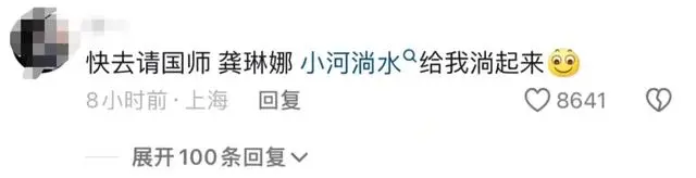 热搜爆了！那英扛不住了？韩红请战！网友到处“摇人”，节目组紧急回应