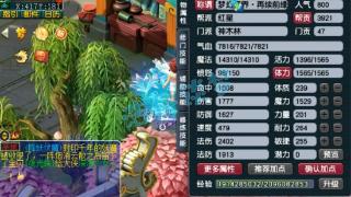 梦幻西游：取号175神木林，10锻装备混搭，通刷任务还能打帮战！