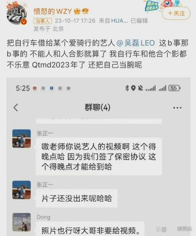 吴磊借自行车拒绝合影引热议，网友纷纷猜测背后原因，真相大揭秘