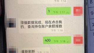 “教育机构清退学费”骗局，湖州公安提醒遇到主动提醒退费诈骗