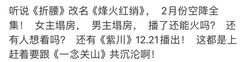 杨颖账号改名疑准备复出，新剧被曝将上线，解封后粉丝大涨40万