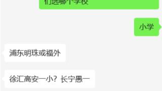 两年内跌超30%，上海“最强学区房”神话破灭？曾经一周涨39.4%，“秒杀”隔壁豪宅