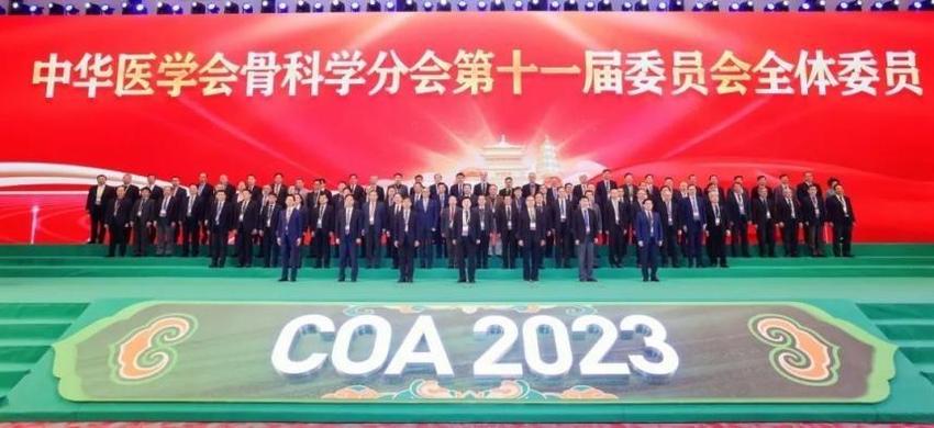 2023 COA 国牌崛起 西山科技“微创手术工具整体方案”闪耀大会