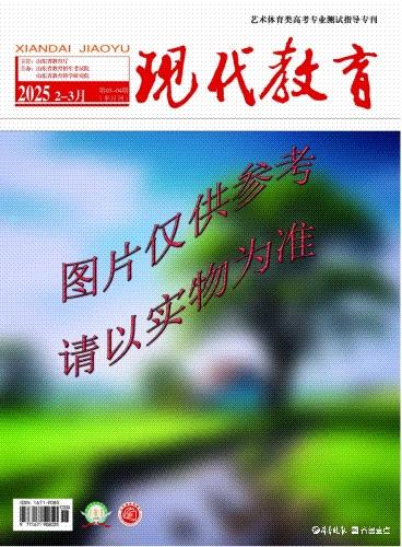 山东2025年艺体生注意！《现代教育》艺体专刊征订仅剩三天！