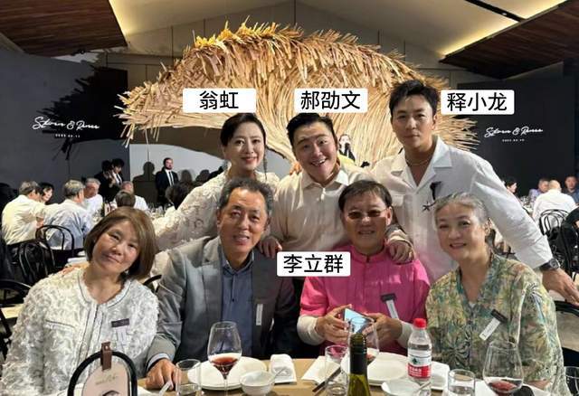 郝劭文大婚，李立群活跃、释小龙抢镜、翁虹绝美，新娘被骂惨