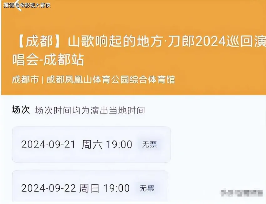 这次，云朵藏了多年的体面，被演唱会上掀衣服抹泪的刀郎撕个稀碎