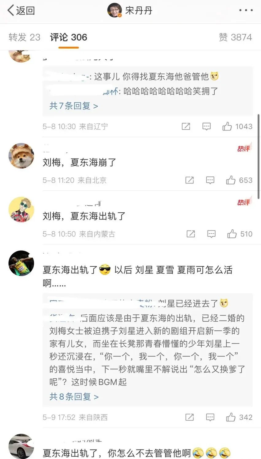 高亚麟出轨，沦陷的却是宋丹丹评论区，网友不解：98年小三图啥？