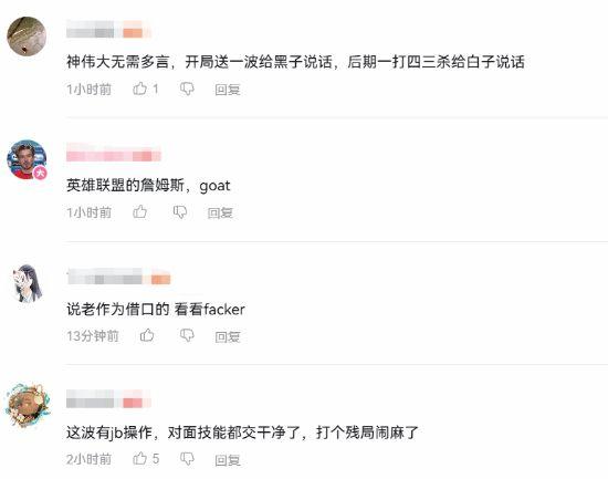 Uzi卡莎一打三登B站热搜 网友：我还以为三个满血呢