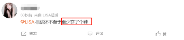 Lisa疯马秀风波后彻底放飞，造型清凉穿最少，直接表演从天上掉钱