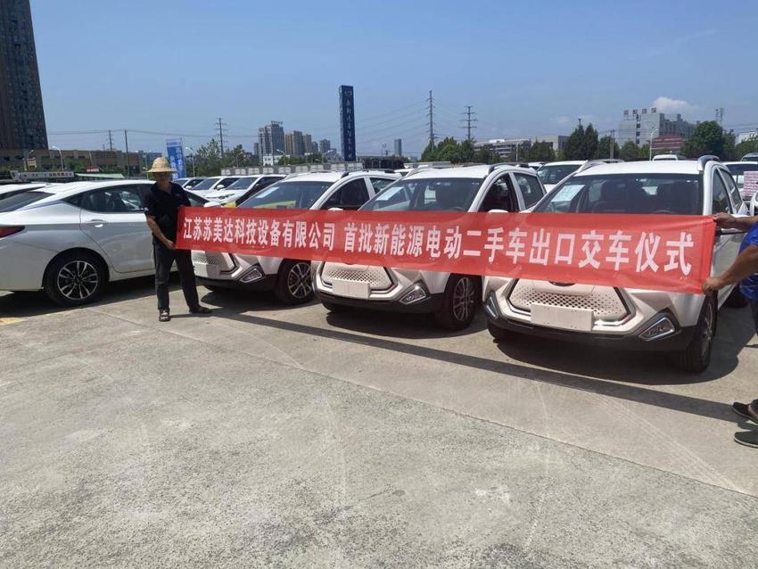 江苏南京：深踩“油门”，二手车加速“出海”