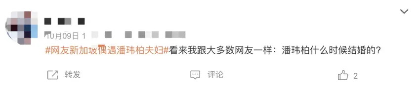 官宣！潘玮柏娶网红，孩子都三岁了...