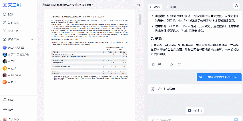 ChatGPT已经慢了，这是国内AI搜索新高度，免费可用