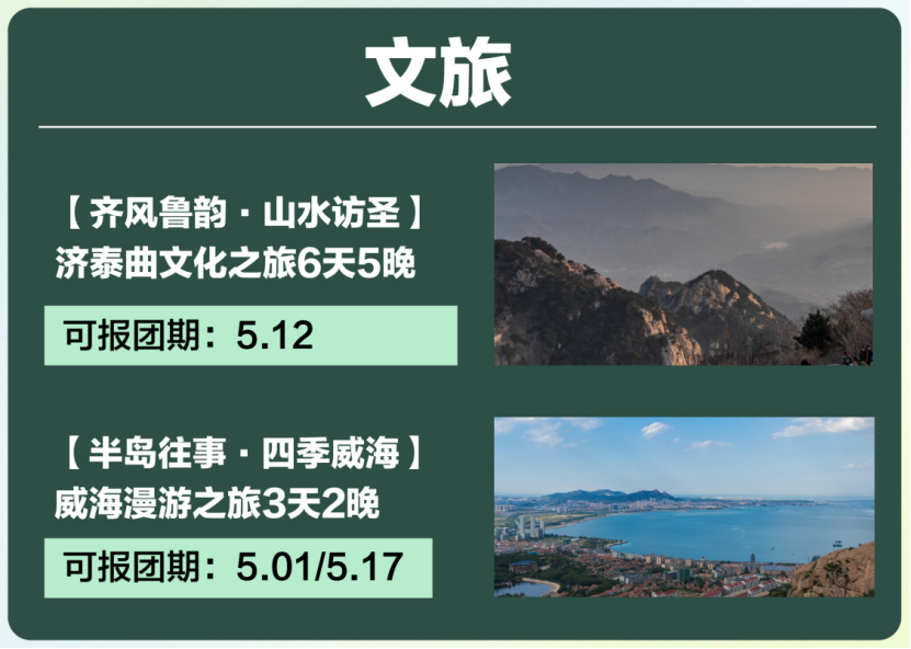 山东新东方文旅助力2024槐荫黄河生态马拉松激情开跑