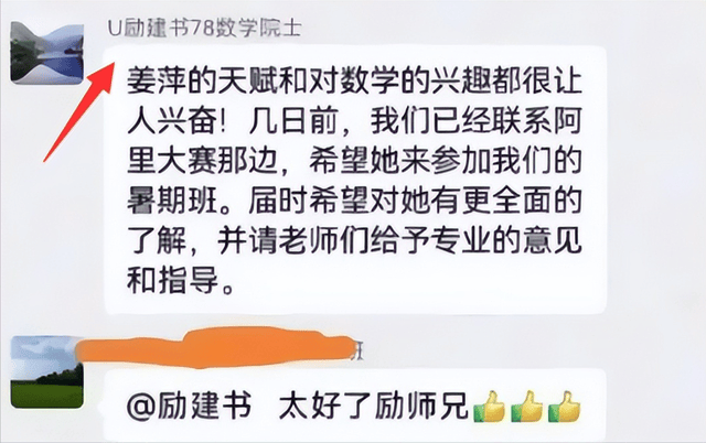 姜萍成绩造假！数学老师帮忙作弊，学校通报处罚，浙大被热议