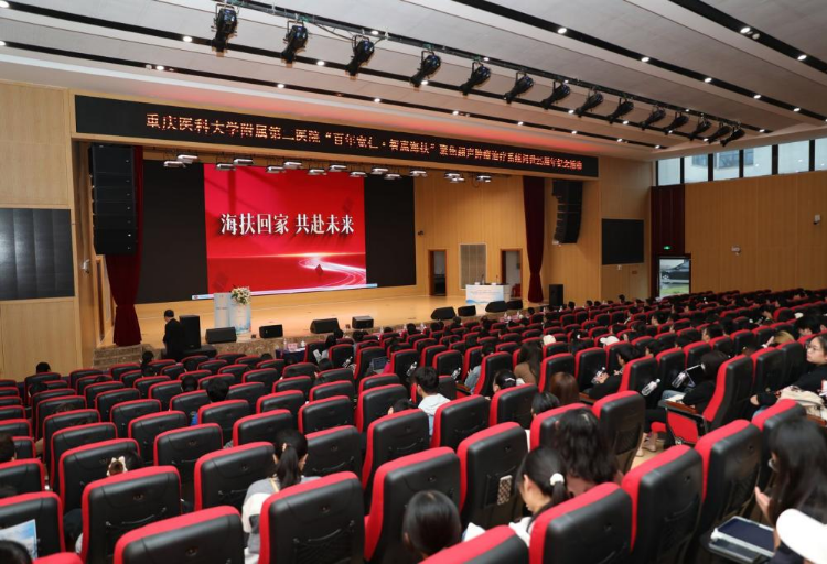 重庆市医学会聚焦超声治疗分会2024学术年会在重医附二院顺利召开