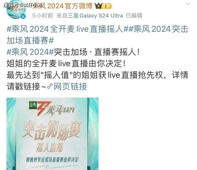 继《歌手2024》后，又一档节目官宣将开启直播真唱，音综卷起来了