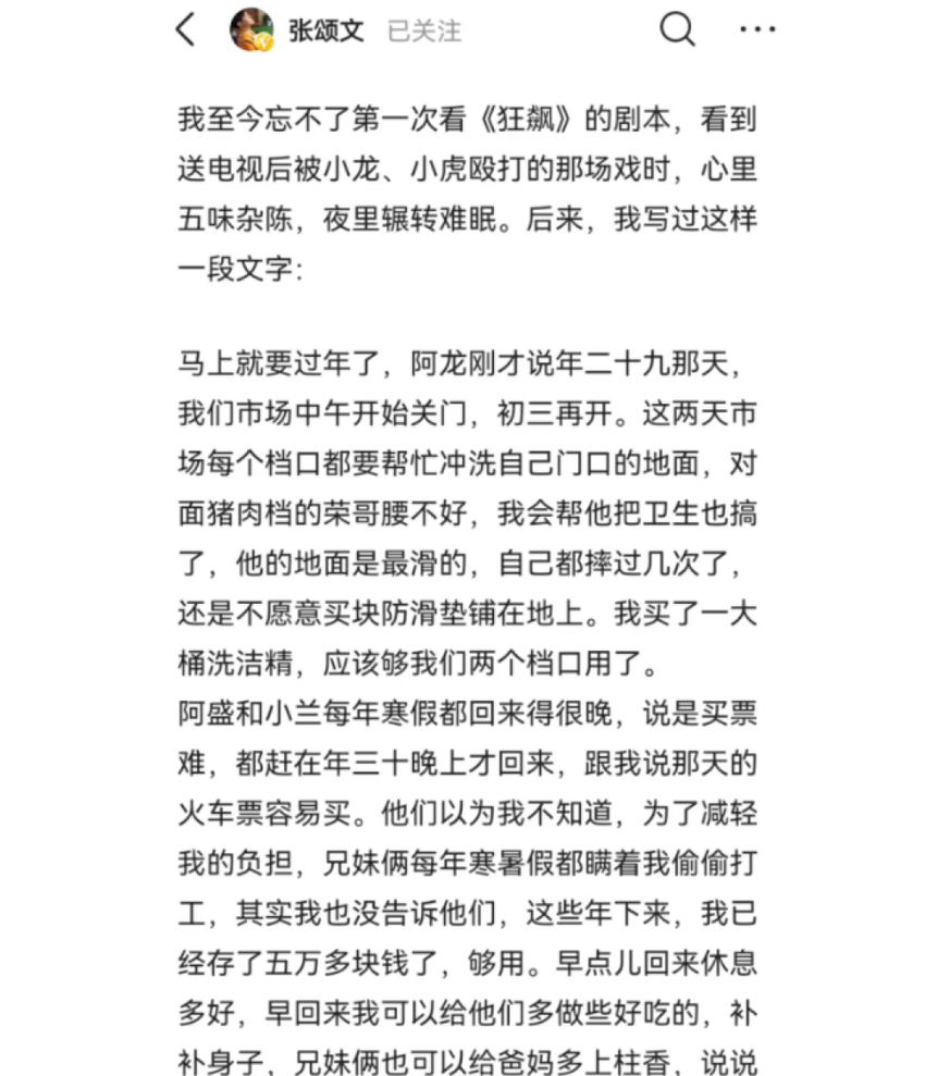 《狂飙》中的李健为什么被称为“刑警队长”？