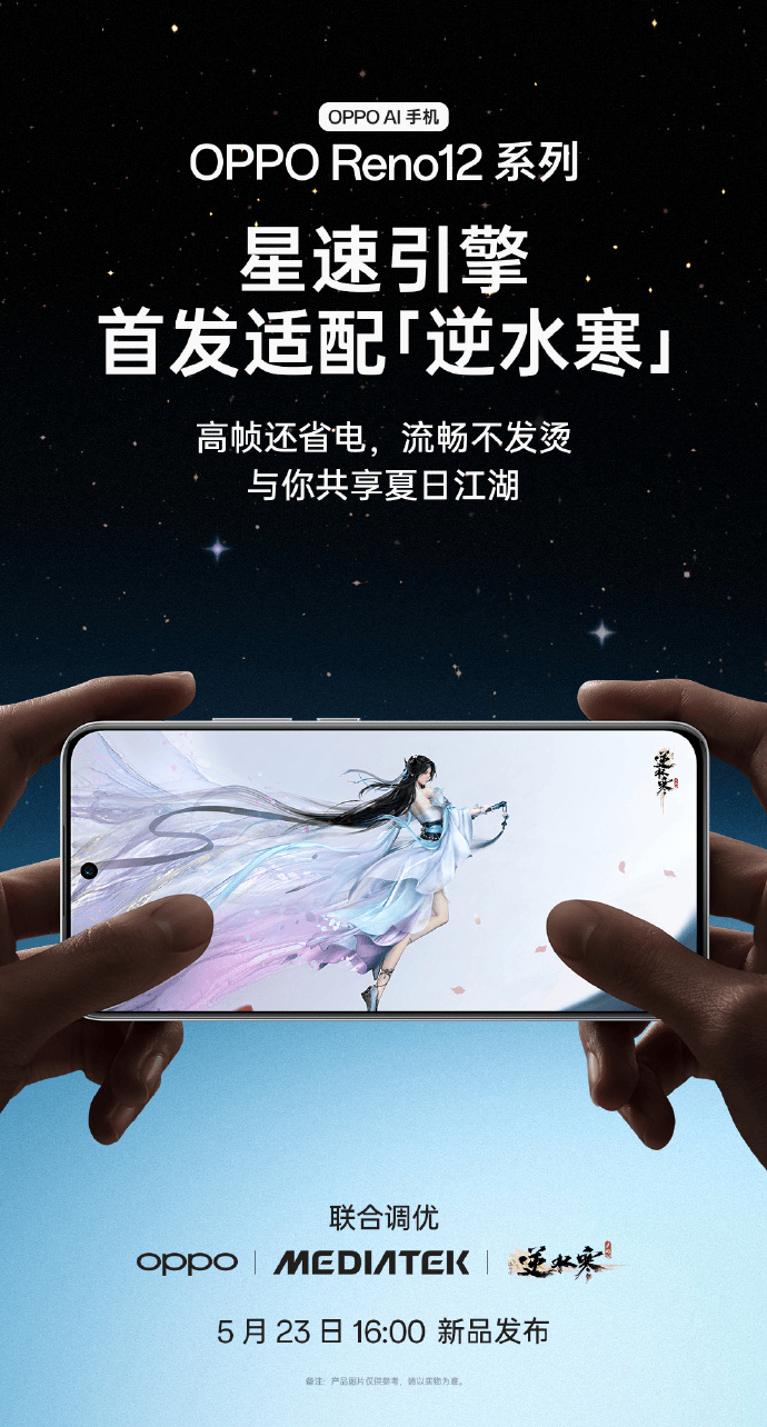 opporeno12系列即将发布，天玑双子星来袭