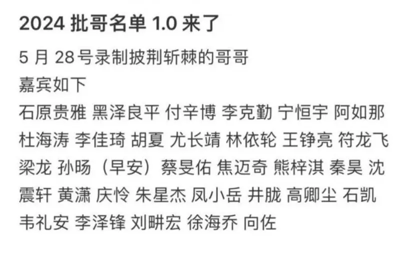 跨界挑战《披荆斩棘的哥哥》，李佳琦是真性情还是另类营销？网友我去赚钱了