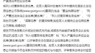 最新招标通知=沈阳电能建设集团有限公司工会2025年元旦春节职工福利套餐服务公开竞争性谈判采购公告