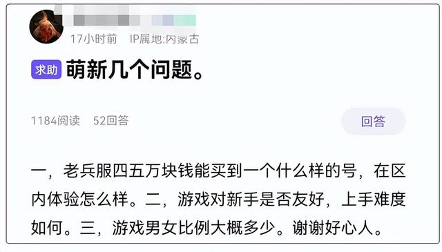 萌新拿5万块想入坑老兵服，结果被喷惨了