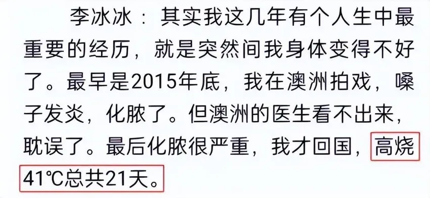 越养生越老的快？这一次，孙俪给“假养生”的明星敲响了警钟