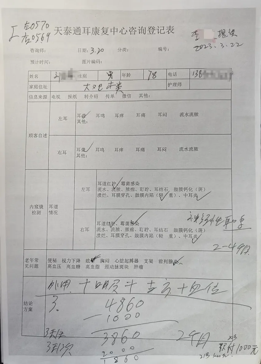 “采耳店”被认定非法行医遭罚22万 官方回应：撤回强制执行申请，启动内部复查