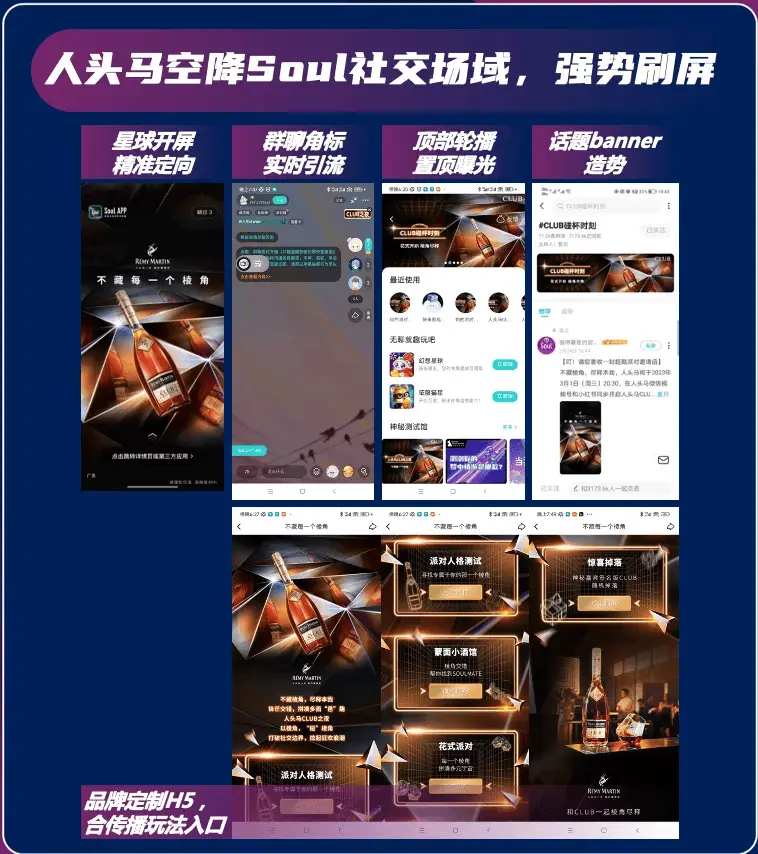 Soul App在IAI奖和虎啸奖上斩获多项大奖，创新营销引领潮流