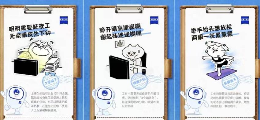 65万名职场“打工一族”参加护眼科普公益活动