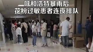 “雷暴哮喘”上热搜，医生提醒