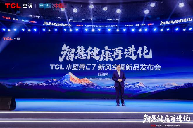 tcl小蓝翼c7新风空调成史上最强新风空调