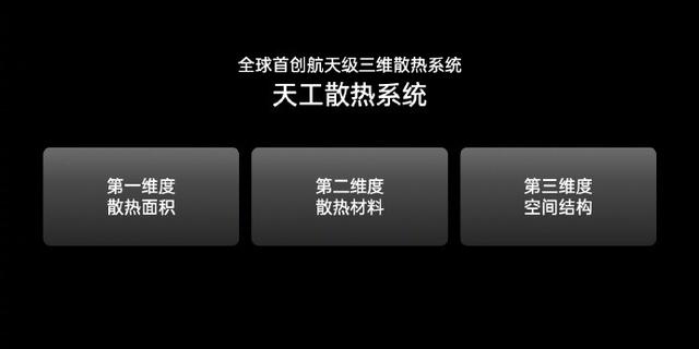 一加战略大调整，万级单VC将手机散热卷出新高度