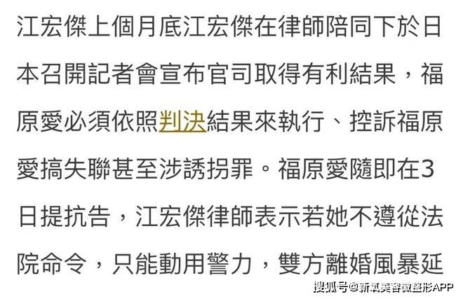 福原爱被全球通缉？论天才女友是如何被折堕的