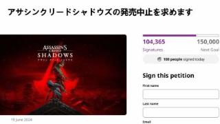 日本呼吁取消《AC影》签名者破10万！会达到15万吗?