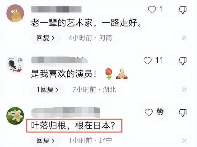 赵有亮去世，去世地点引热议被质疑移民