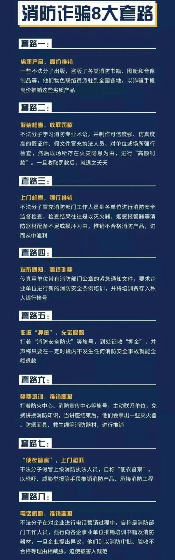 杭州桐庐消防救援大队晒出“正规”采购清单