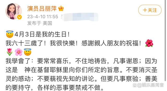 吕丽萍63岁生日晒豪宅与混血萌娃，夫妻俩真的在美国卖破烂？