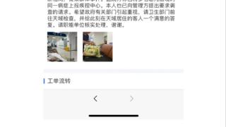 多名孩子在三亚一家五星级酒店入住后上吐下泻？酒店客服称是流感引发，多部门介入调查