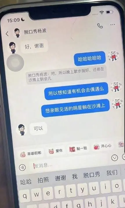 脱口秀杨波风波持续发酵，律师发声：曝光女粉丝姓名学校涉嫌侵权