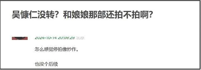 国台办点名吴慷仁，坐实其表态模糊事实，《执迷》剧组仍未停工