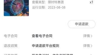 游客投诉98元大连一日游被更改行程，旅行社人员称“你花那么两个钱儿，你想干什么”